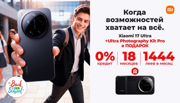 Back to School - Xiaomi 17 Ultra + ПОДАРОК