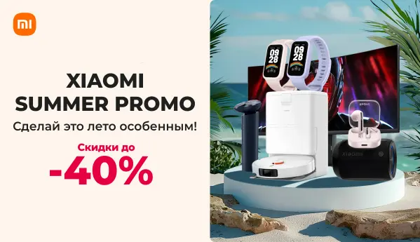 Xiaomi Summer Promo