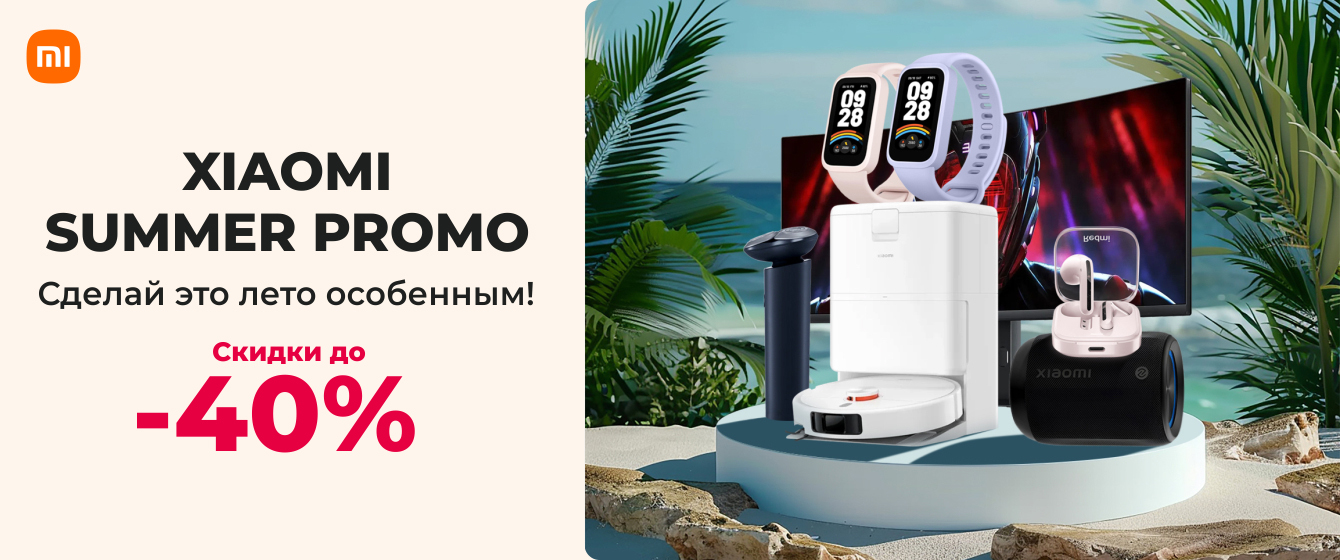 Xiaomi Summer Promo