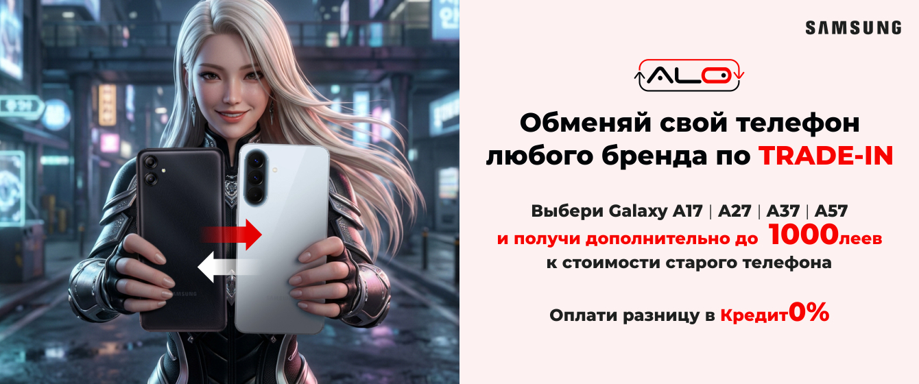 Выбери Galaxy A17 | A27 | A37 | A57 и получи до 1000 леев СВЕРХУ при оценке старого телефона.