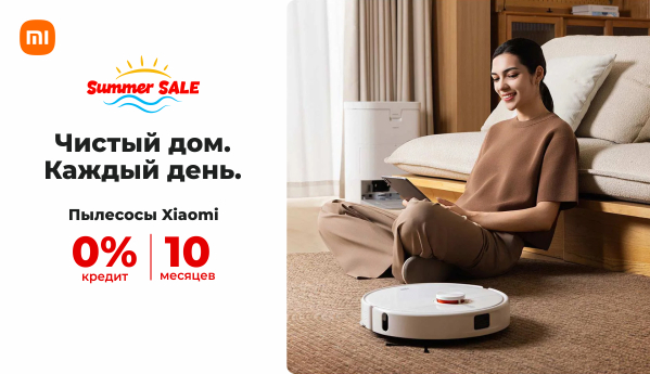 Summer SALE - Пылесосы Xaiomi