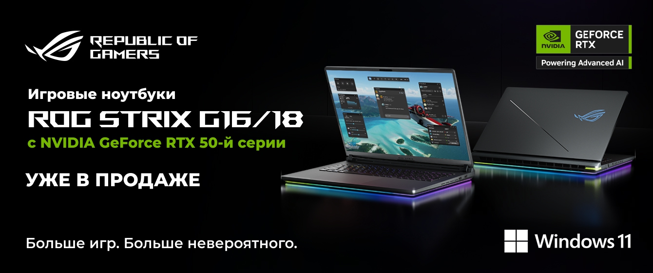 Игровые ноутбуки Asus ROG STRIX SCAR 16/18