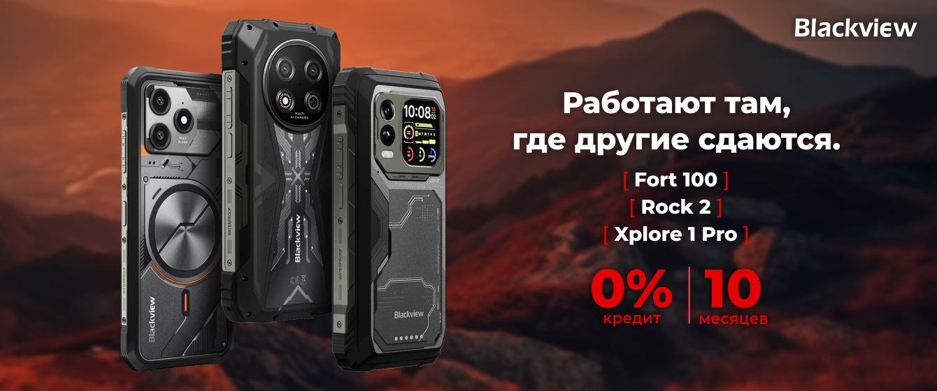 Защищённые смартфоны Blackview - 0% кредит на 10 месяцев