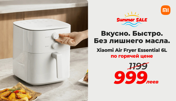 Summer Sale - Xiaomi Air Fryer Essential 6L по горячей цене!