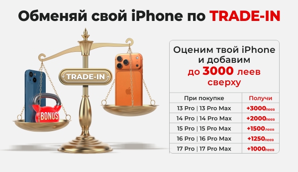 Trade-In. Оценка iPhone + бонус до 3000 леев!
