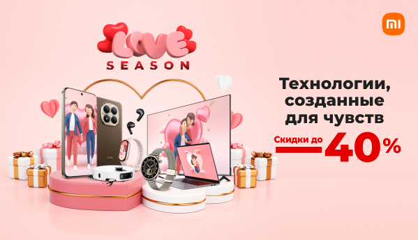 Love Season