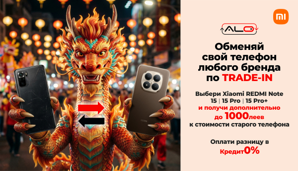 Выбери Xiaomi Redmi Note 15 | 15 Pro | 15 Pro+ и получи до 1000 леев СВЕРХУ при оценке старого телефона.