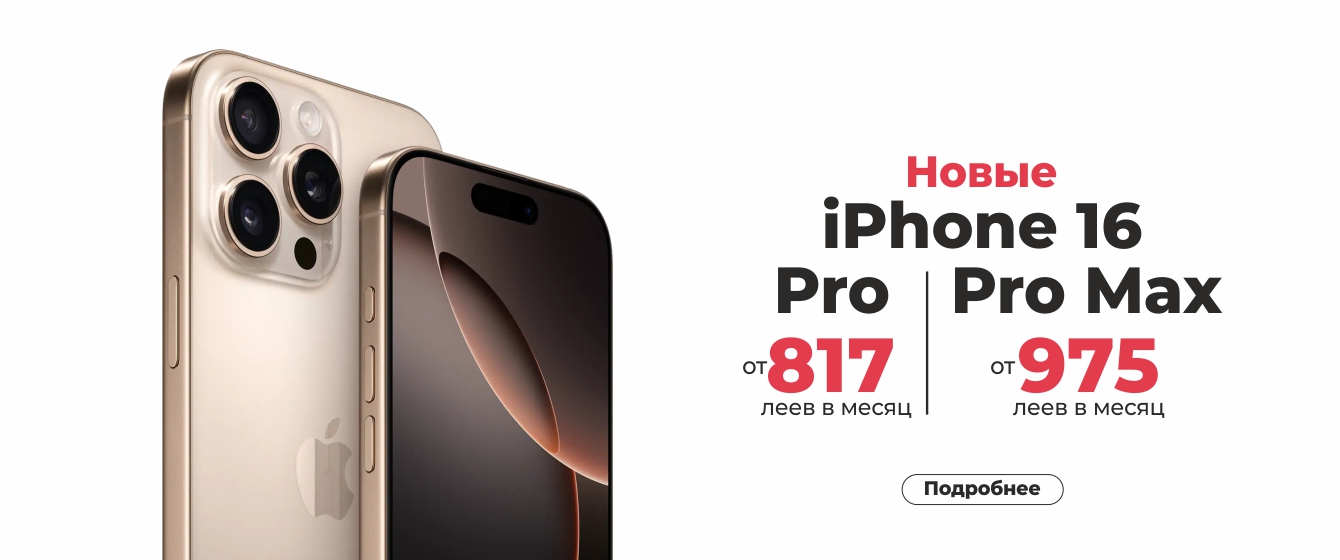 📱Apple iPhone 16 Pro и 16 Pro Max