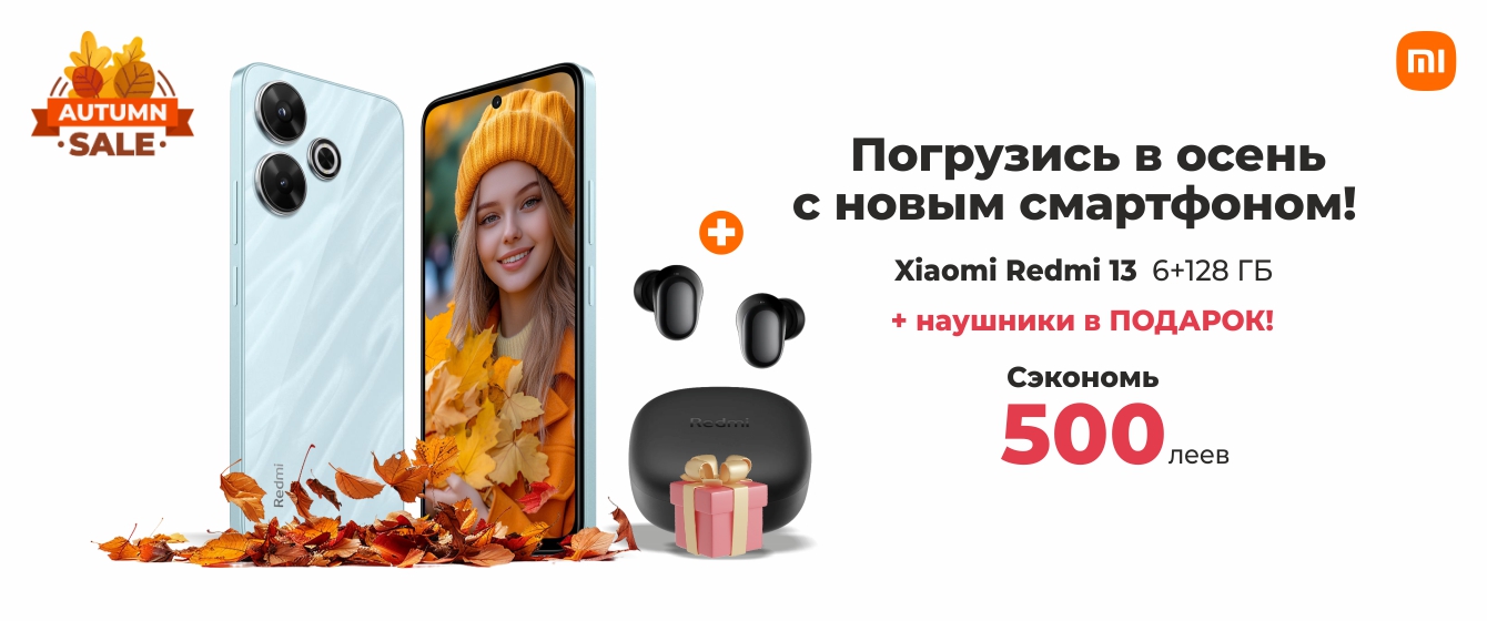 Autumn SALE - Xiaomi Redmi 13 6/128 GB + ПОДАРОК!