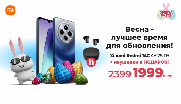 Spring SALES - Redmi 14C + ПОДАРОК!