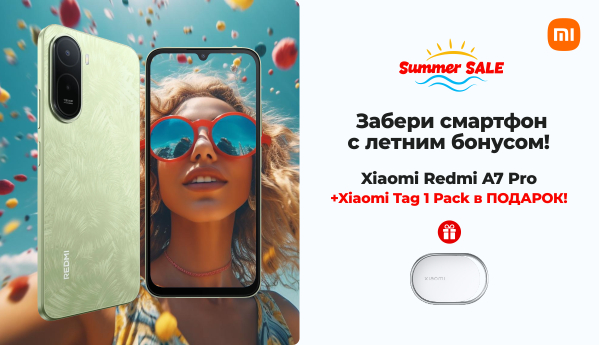 Summer Sale - Xiaomi Redmi A7 Pro + Xiaomi Tag 1 Pack в ПОДАРОК!