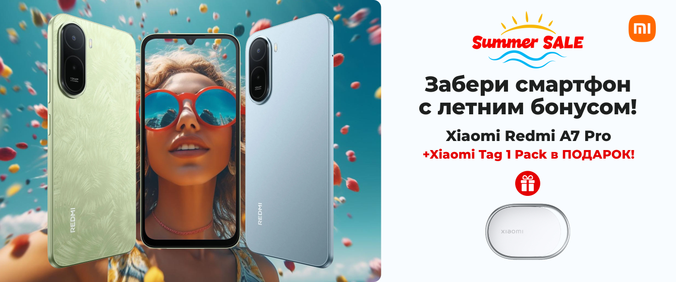 Summer Sale - Xiaomi Redmi A7 Pro + Xiaomi Tag 1 Pack в ПОДАРОК!