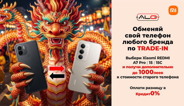 Выбери Redmi A7 Pro | 15 | 15C и получи до 1000 леев СВЕРХУ при оценке старого телефона.