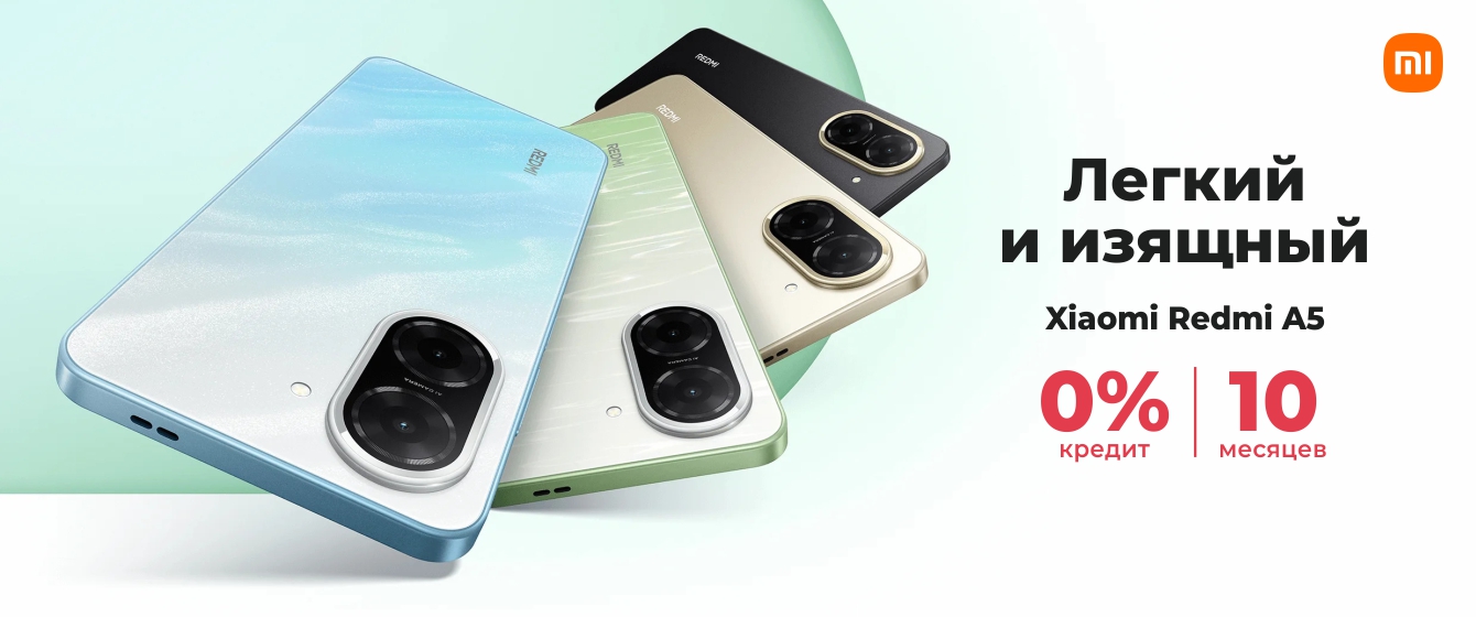 Xiaomi Redmi A5