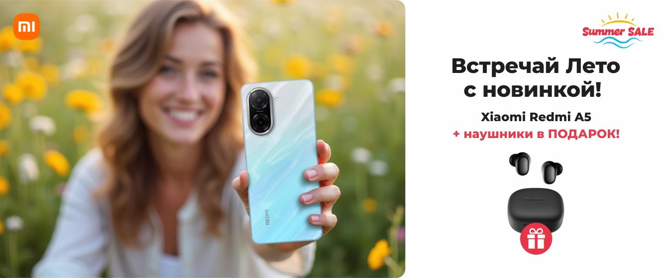 Xiaomi RedMi A5 - Summer SALE