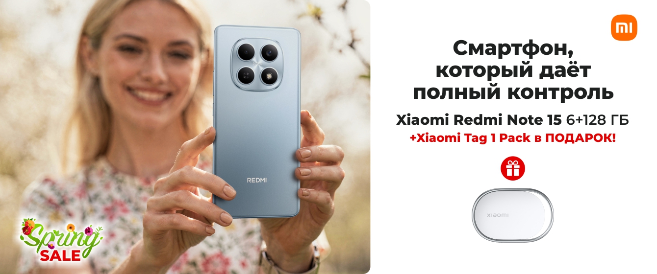 Spring SALE - Xiaomi Redmi Note 15 + Xiaomi Tag 1 Pack в ПОДАРОК!