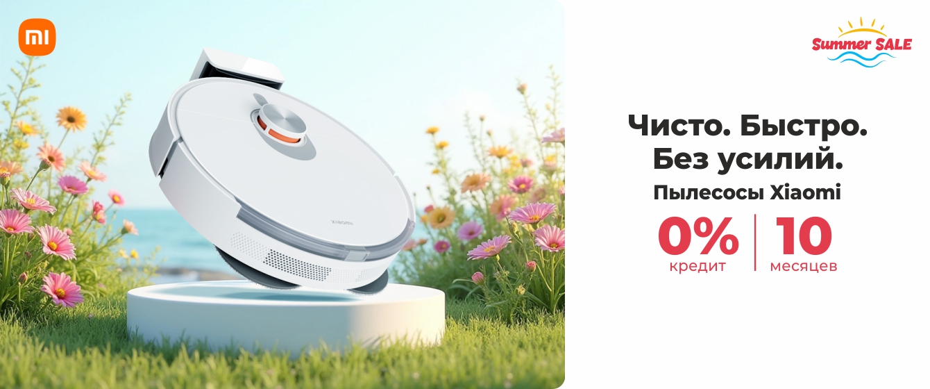 Пылесосы Xiaomi - Summer SALE