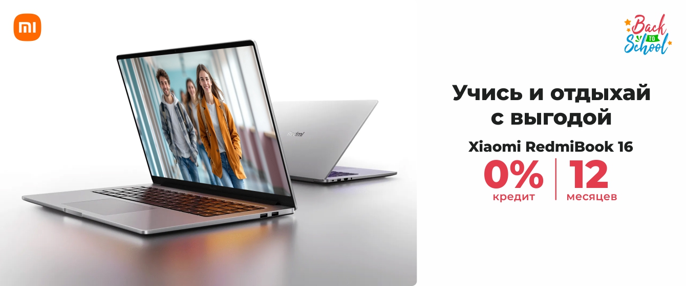 Back to School - Xiaomi RedmiBook 16