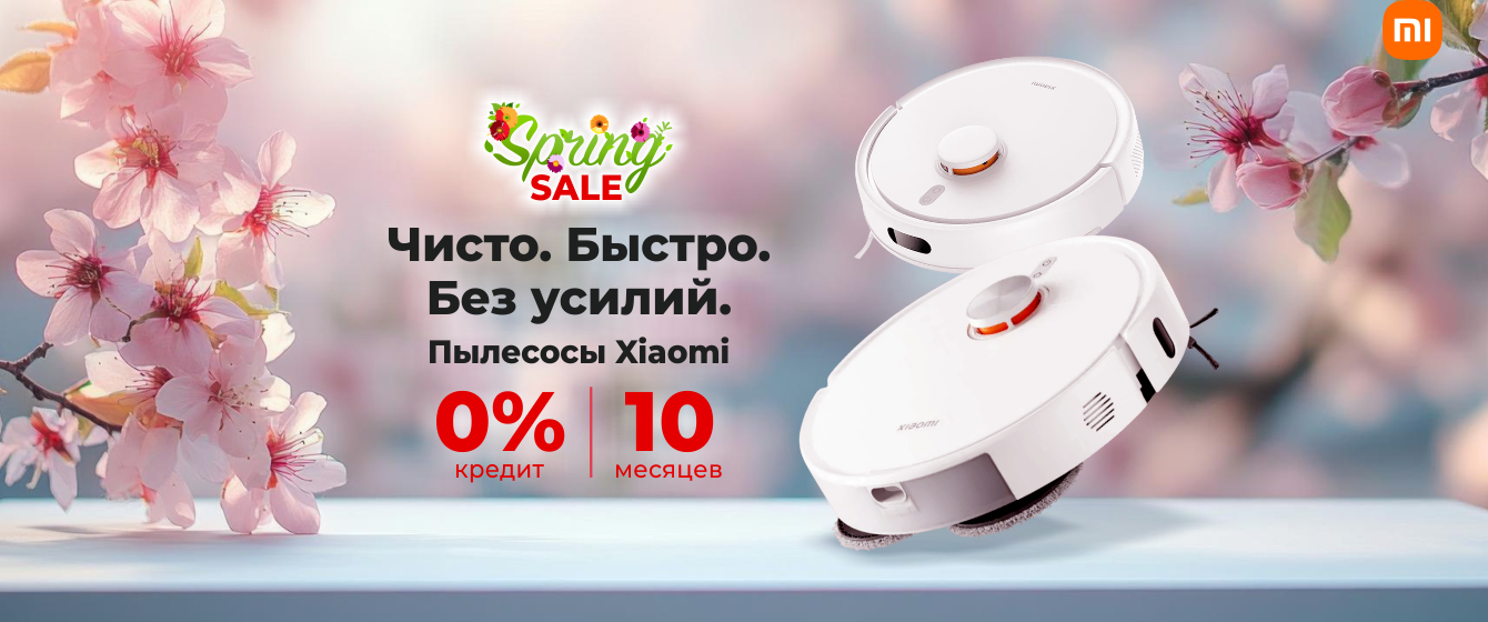 Spring SALE - Пылесосы Xiaomi
