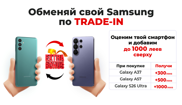 Обменяй свой Samsung по TRADE-IN