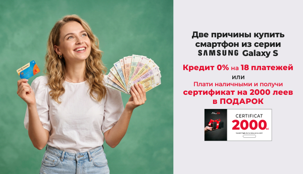 Выбери свою выгоду!