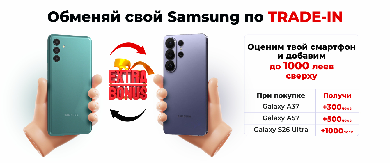 Обменяй свой Samsung по TRADE-IN