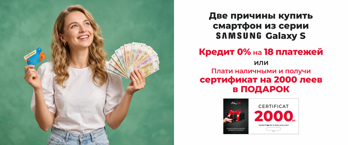 Выбери свою выгоду!