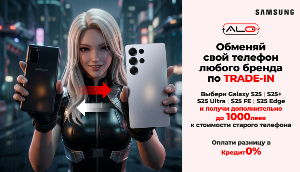 Выбери Galaxy S25 | S25+ | S25 Ultra | S25 FE | S25 Edge и получи до 1000 леев СВЕРХУ при оценке старого телефона.