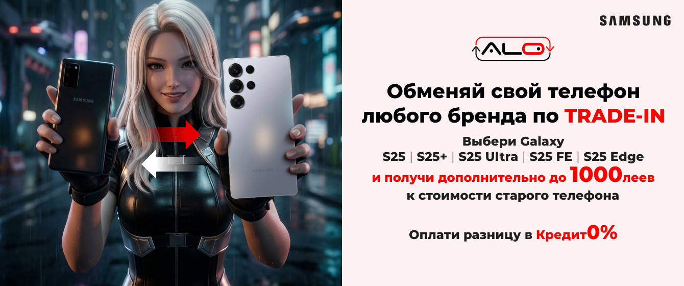 Выбери Galaxy S25 | S25+ | S25 Ultra | S25 FE | S25 Edge и получи до 1000 леев СВЕРХУ при оценке старого телефона.