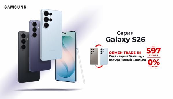Серия Samsung Galaxy S26