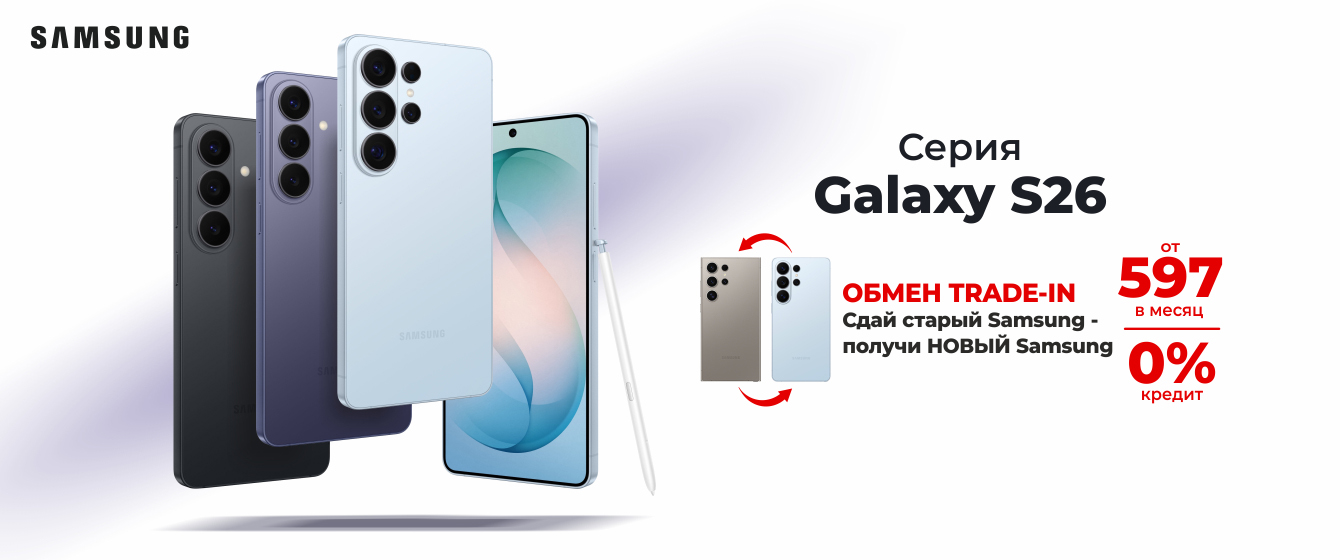 Серия Samsung Galaxy S26