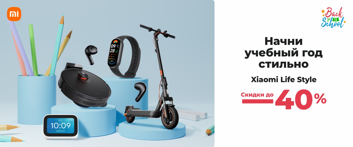 Back to School - Xiaomi Life Style