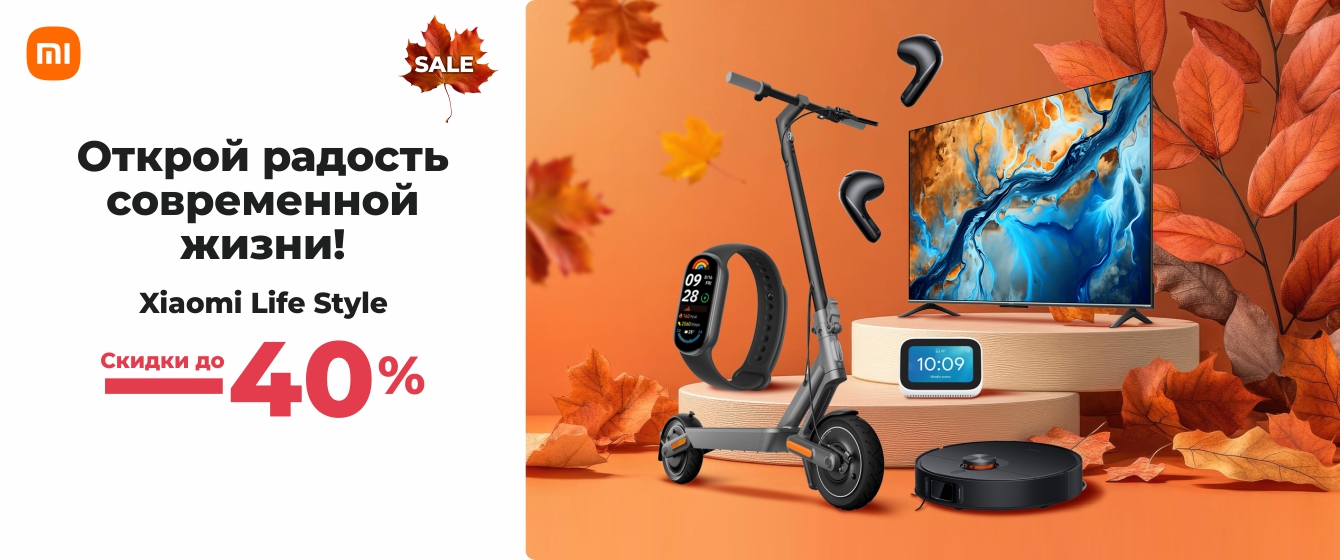 Autumn Sale - Xiaomi Life Style