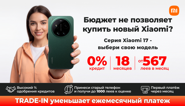 Выбери Xiaomi 17 | 17 Ultra | 17T | 17T Pro и получи до 1000 леев СВЕРХУ при оценке старого телефона.