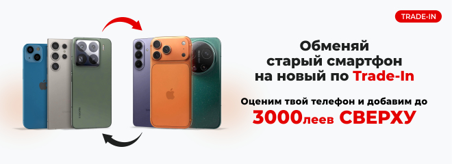 ОБМЕН - TRADE-IN